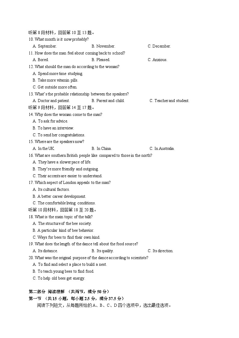 高2025届高三上期英语期中考试题第2页