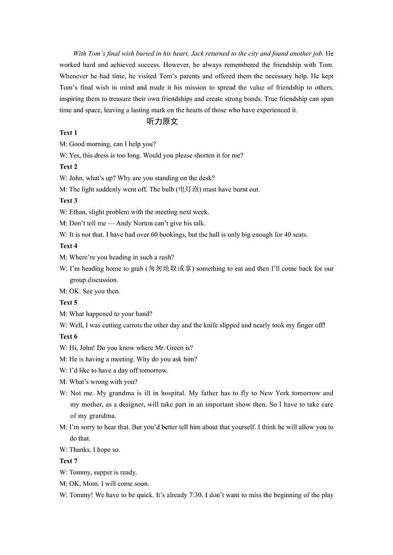 2024.11高二上期中答案第2页