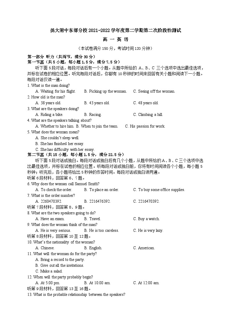 高一月考二英语试卷第1页