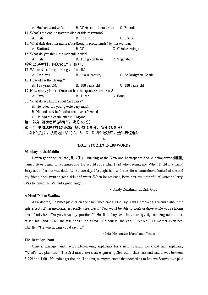 高一月考二英语试卷第2页