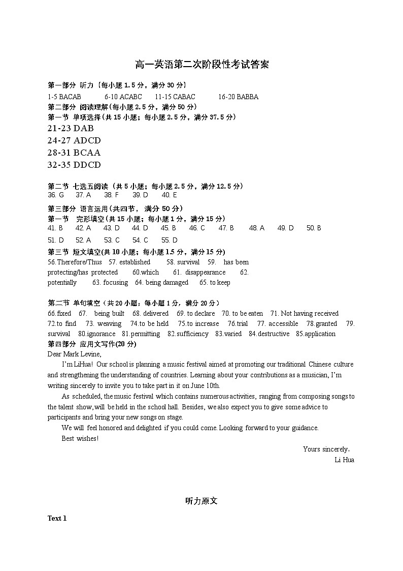 高一月考二英语试卷 - 答案第1页