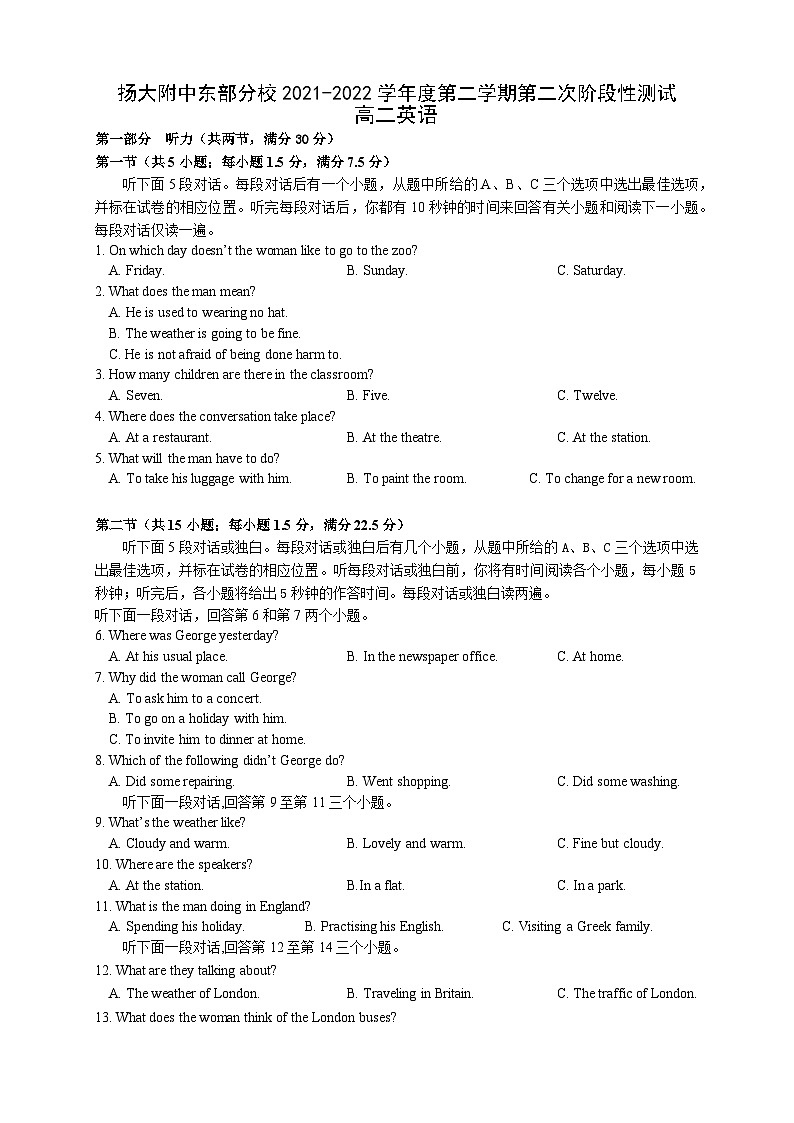 高二下英语试卷第1页