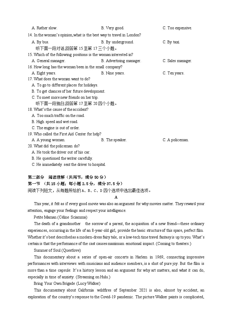 高二下英语试卷第2页