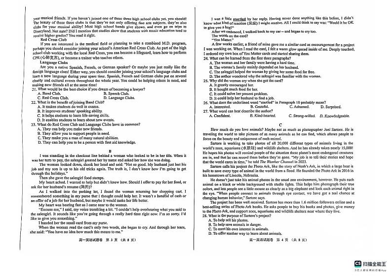 河南省郑州市十校2024-2025学年高一上学期期中联考英语试题第2页