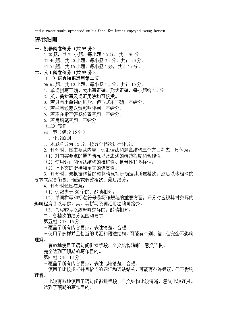 2024-2025学年上期高一年级英语期中联考试题终稿参考答案第2页