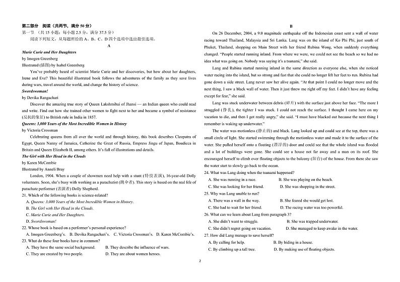 高一年级11月份英语试卷第2页