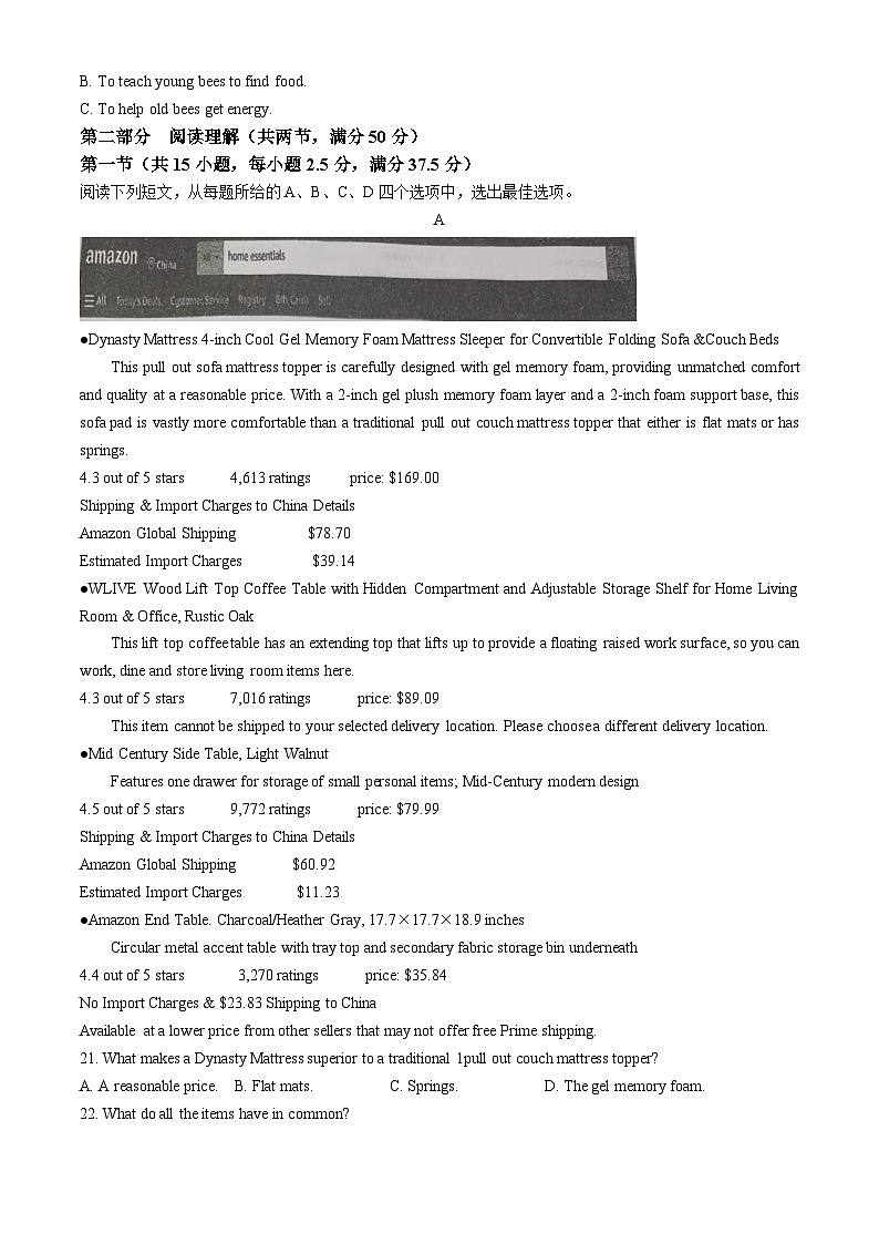 四川省眉山中学2024-2025学年高三上学期期中考试英语试题(无答案)第3页