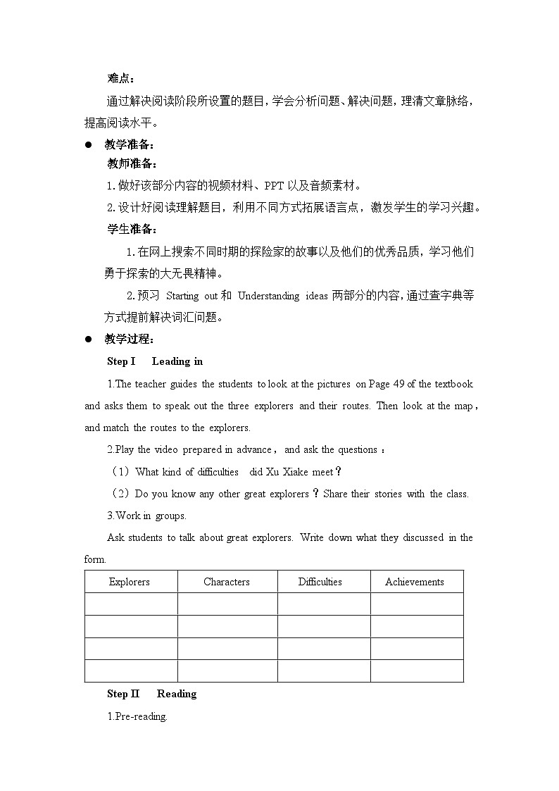 外研必修第三册Unit5_Starting_out_and_Understanding_ideas_名师教学设计第2页