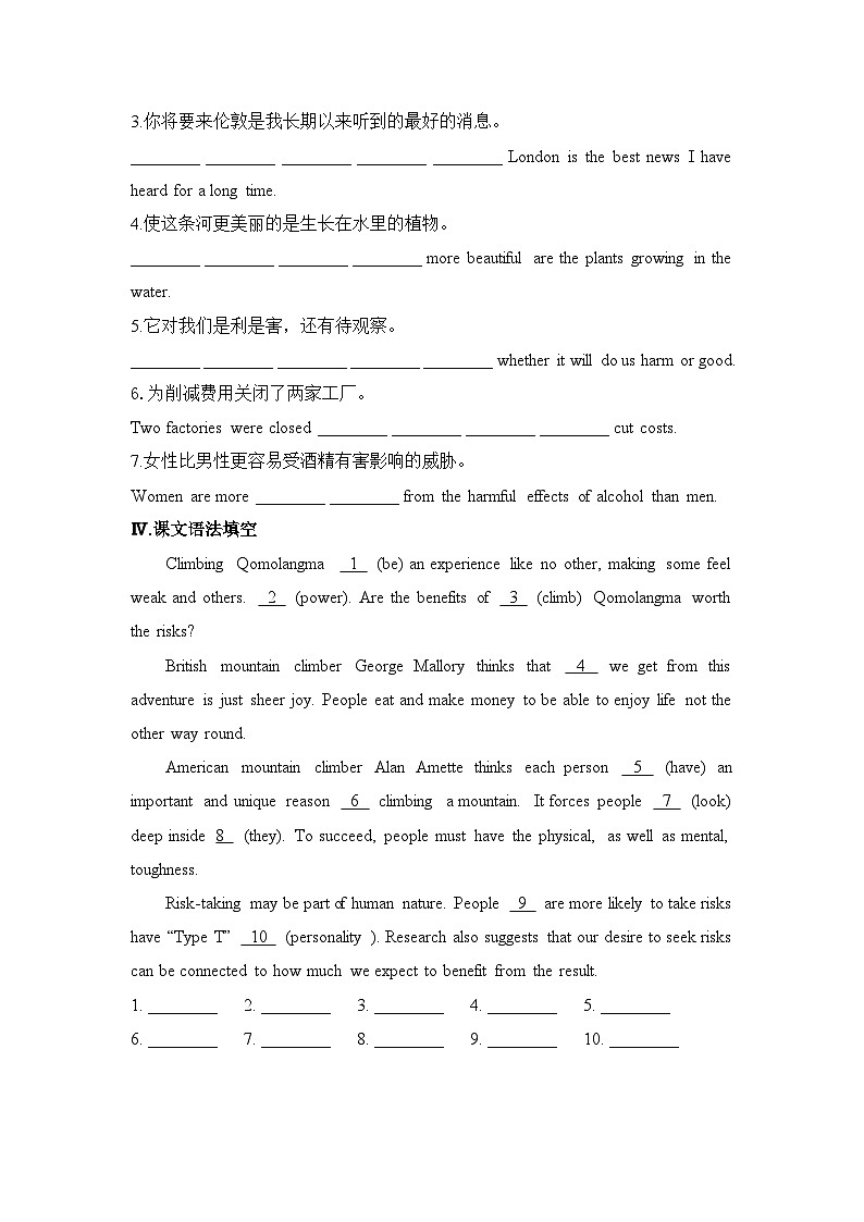 外研必修第三册Unit5_Starting_out_and_Understanding_ideas基础测评卷第2页