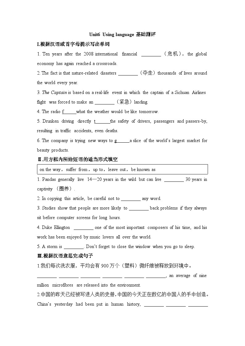 外研必修第三册Unit6_Using_language基础测评卷第1页