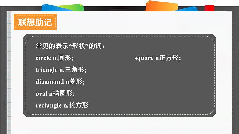 外研必修第三册Unit4_Using_language_词汇导图语境速记课件第8页