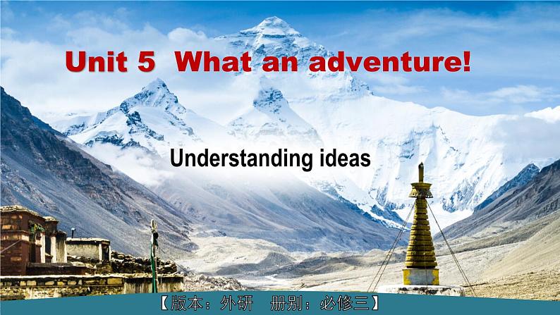 外研必修第三册Unit5 Understanding ideas 优质课件第1页