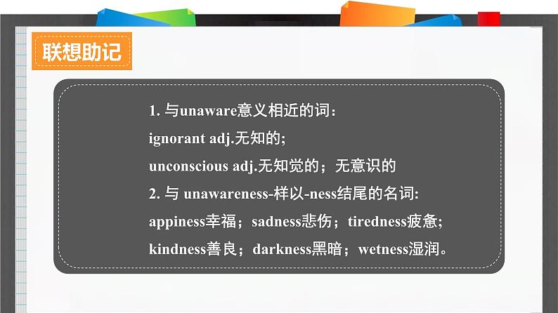 外研必修第三册Unit5_Using_language_词汇导图语境速记课件第5页