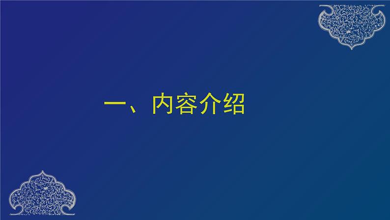 外研必修第三册Unit5 Developing ideas ideas 名师课件第2页