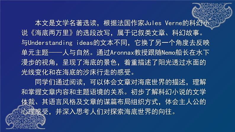 外研必修第三册Unit5 Developing ideas ideas 名师课件第3页