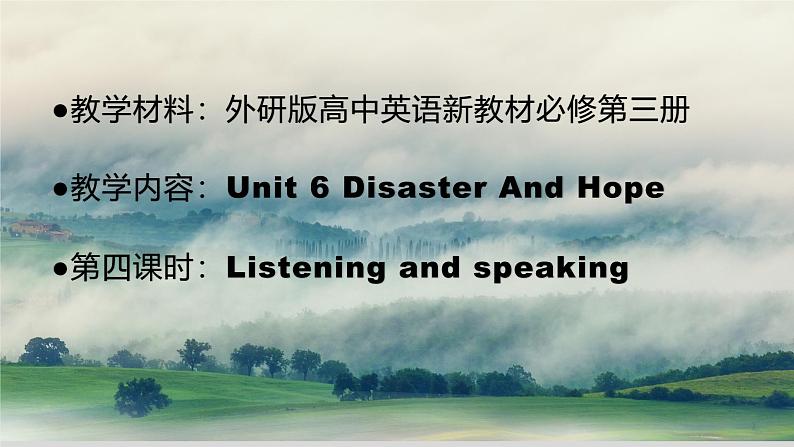 外研必修第三册Unit6 Using Language-listening and speaking 名师课件第1页