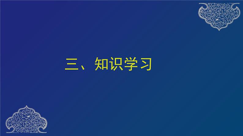 外研必修第三册Unit6 Developing ideas 名师课件第7页