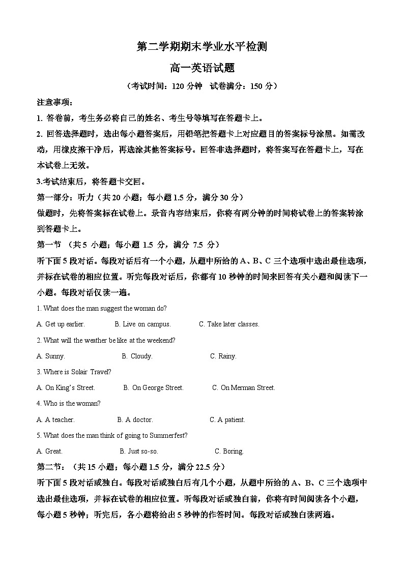 外研高中英语必修第三册高一下学期期末考试英语试题（外研解析版）第1页