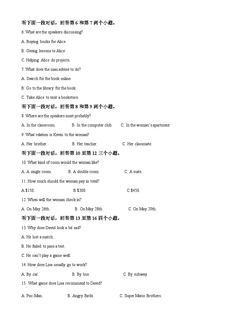 外研高中英语必修第三册高一下学期期末考试英语试题（外研解析版）第2页