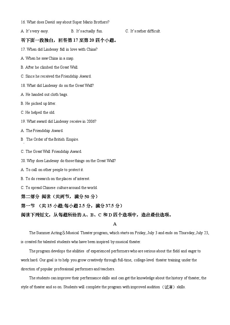 外研高中英语必修第三册高一下学期期末考试英语试题（外研解析版）第3页