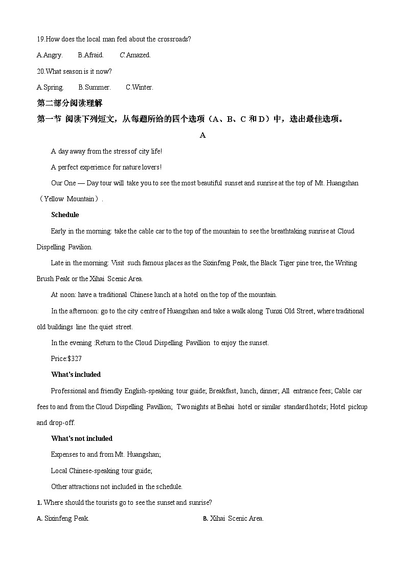 外研高中英语必修第三册高一下学期期末考试（B卷）英语试题（外研解析版）第3页