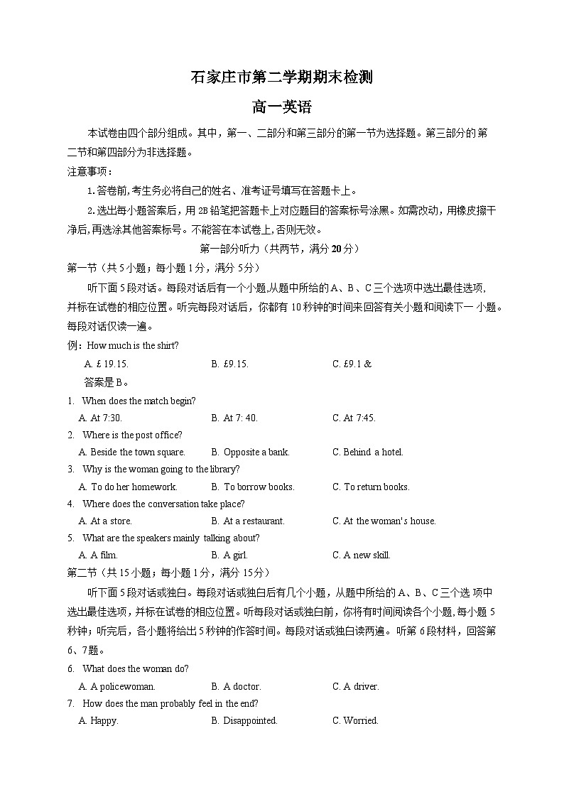 外研高中英语必修第三册第二学期高一英语试题外研版第1页