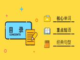 高中英语外研必修第二册Unit6_单元知识图谱课件