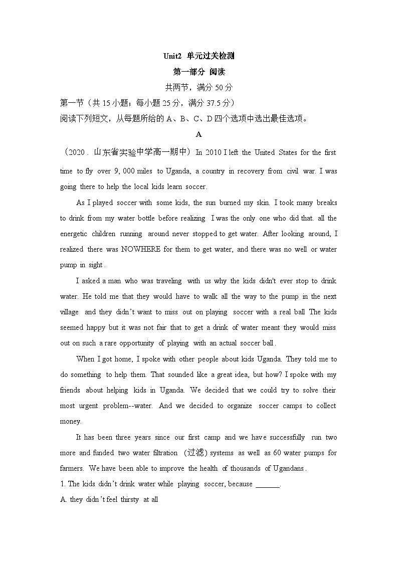 高中英语外研必修第三册Unit2 单元过关检测第1页