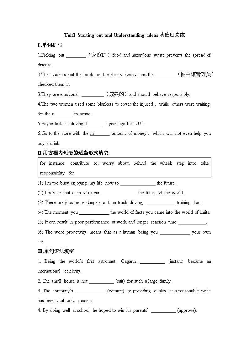 外研选择性必修第二册Unit1_Starting_out_and_Understanding_ideas_基础过关练第1页