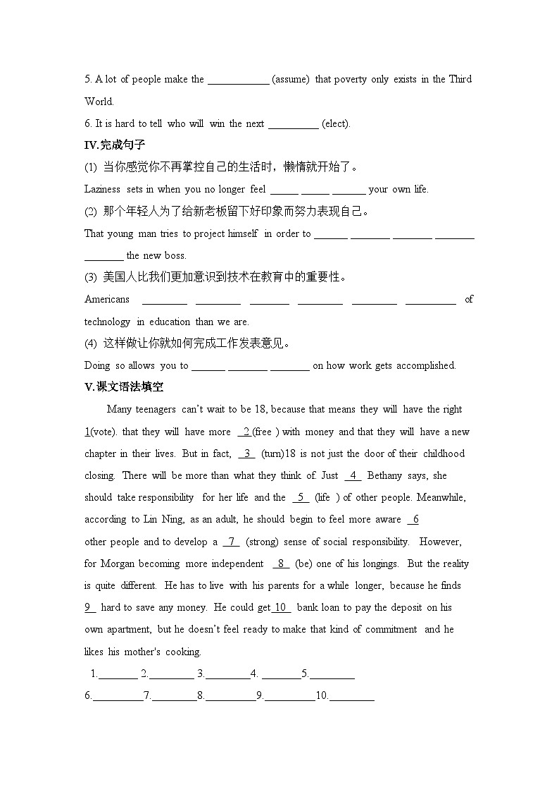 外研选择性必修第二册Unit1_Starting_out_and_Understanding_ideas_基础过关练第2页