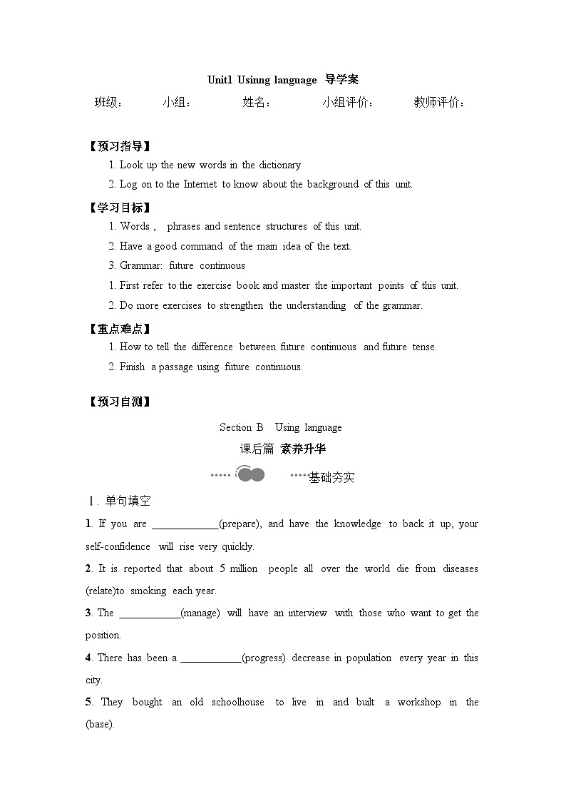 外研选择性必修第二册Unit1_Usinng_language_导学案第1页