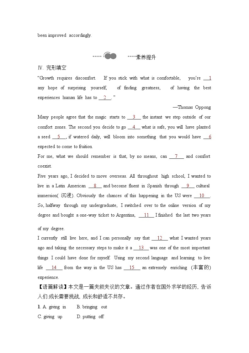 外研选择性必修第二册Unit1_Usinng_language_导学案第3页