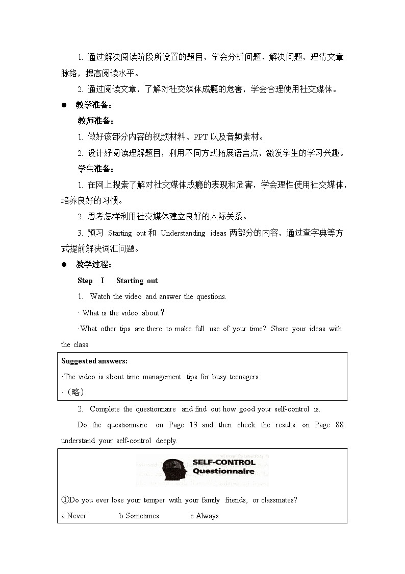 外研选择性必修第二册Unit2 Starting out and Understanding ideas 名师教案设计02