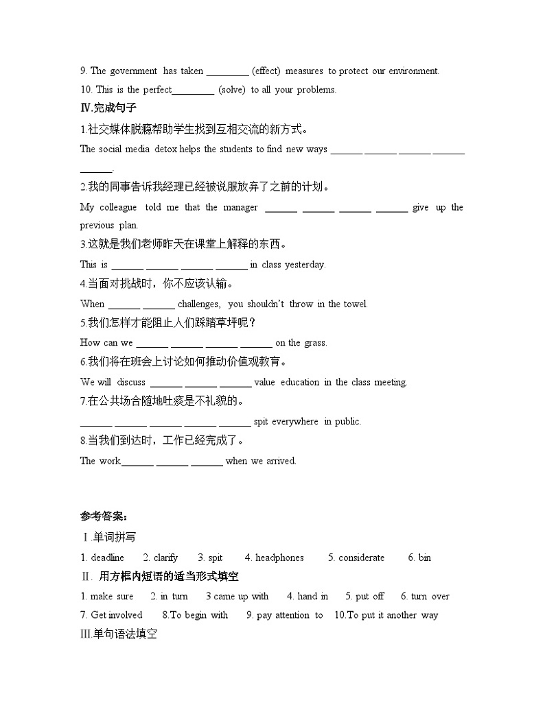 外研选择性必修第二册Unit2_Using_language_基础过关练第2页