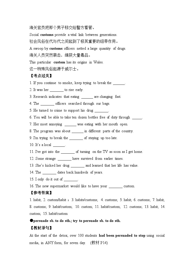 外研选择性必修第二册Unit2 易混易错点辨析练习第2页