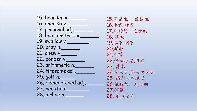 外研选择性必修第二册Unit1 高考英语一轮复习课件第4页