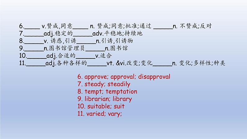 外研选择性必修第二册Unit1 高考英语一轮复习课件第6页