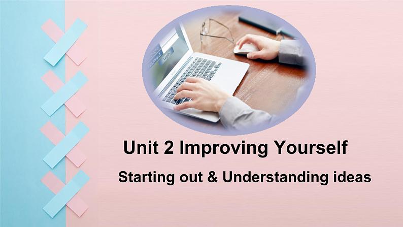 外研选择性必修第二册Unit2 Starting out and Understanding ideas 活动观课件第1页