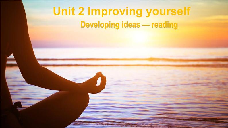 外研选择性必修第二册Unit2 Developing ideas-reading 公开课课件第1页