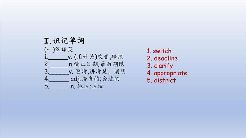 外研选择性必修第二册Unit2 高考英语一轮复习课件第2页