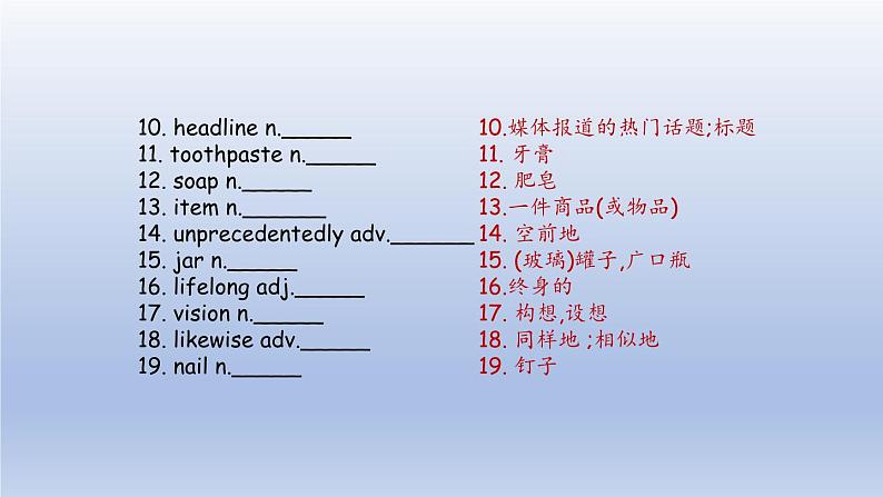 外研选择性必修第二册Unit2 高考英语一轮复习课件第4页