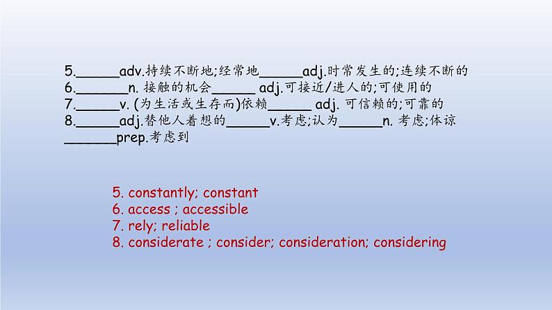 外研选择性必修第二册Unit2 高考英语一轮复习课件第6页