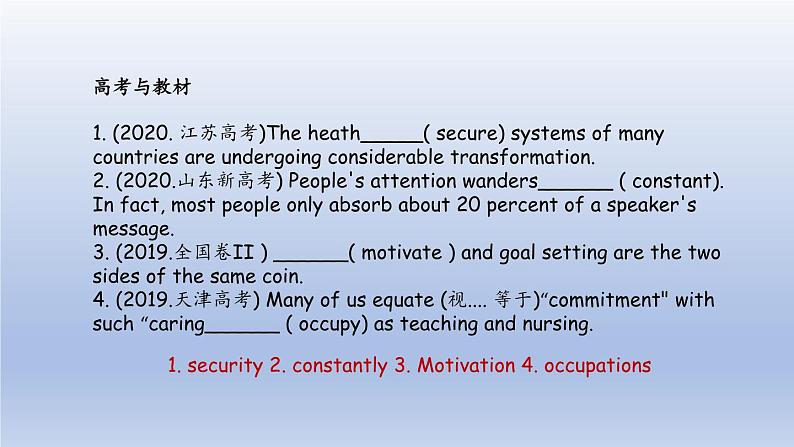 外研选择性必修第二册Unit2 高考英语一轮复习课件第8页