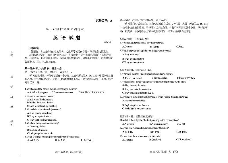2024-2025年潍坊市高三上学期期中考试英语试题第1页