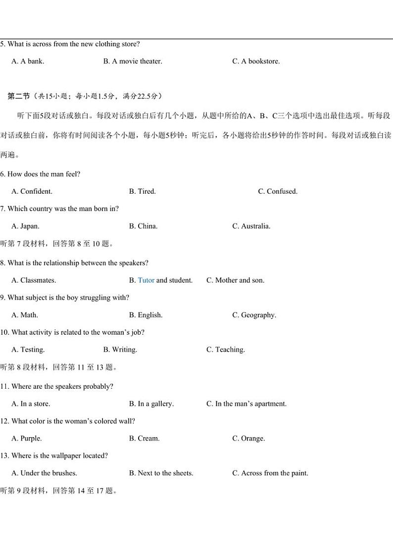 江西省萍乡实验学校2024～2025学年高三(上)月考(四)暨长郡十八校联考模拟考试英语试卷(含解析)第2页