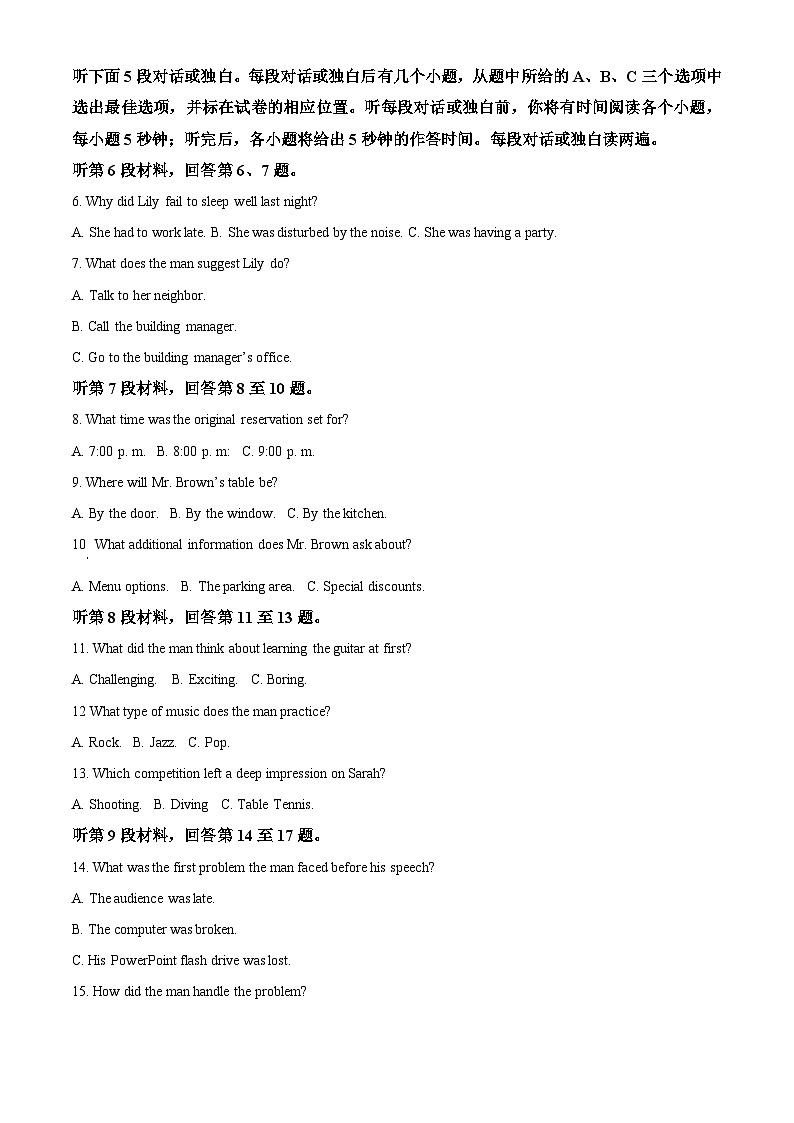 山东省青岛市2024-2025学年高二上学期11月期中英语试题  Word版无答案第2页