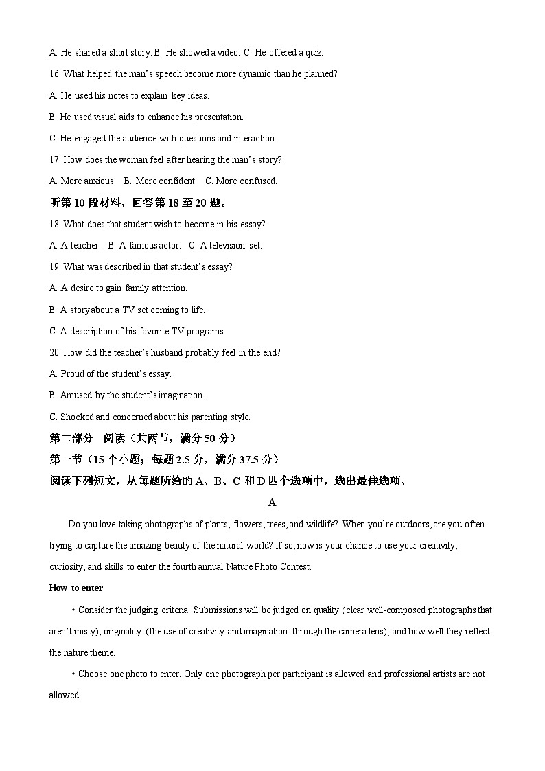 山东省青岛市2024-2025学年高二上学期11月期中英语试题  Word版无答案第3页