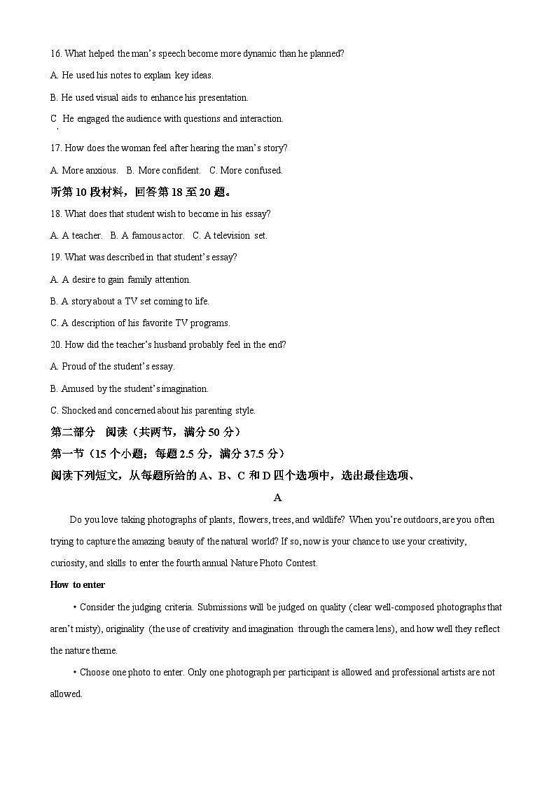 山东省青岛市2024-2025学年高二上学期11月期中英语试题  Word版含解析第3页