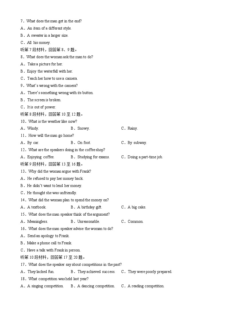 河南省部分学校大联考2024-2025学年高二上学期11月期中考试英语试卷（Word版附解析）第2页