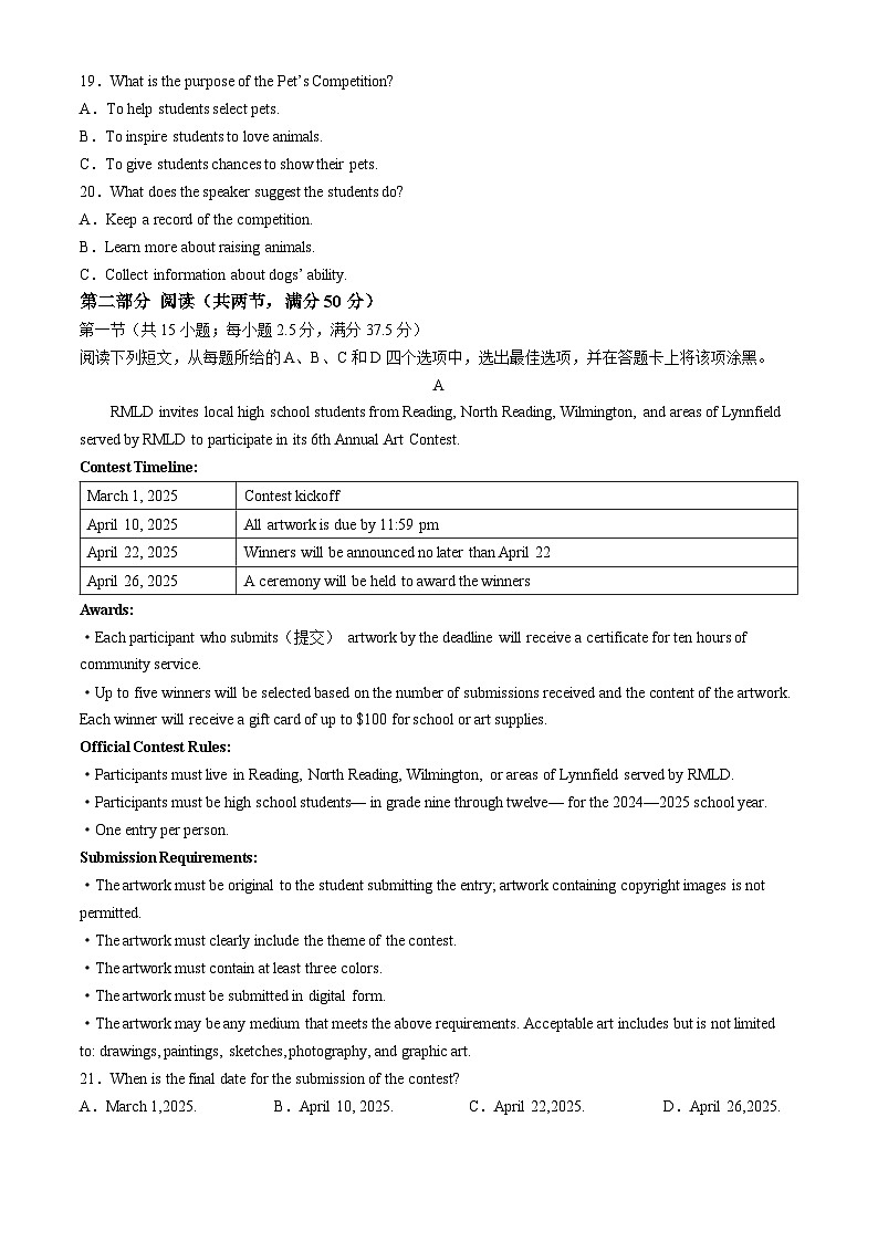 河南省部分学校大联考2024-2025学年高二上学期11月期中考试英语试卷（Word版附解析）第3页